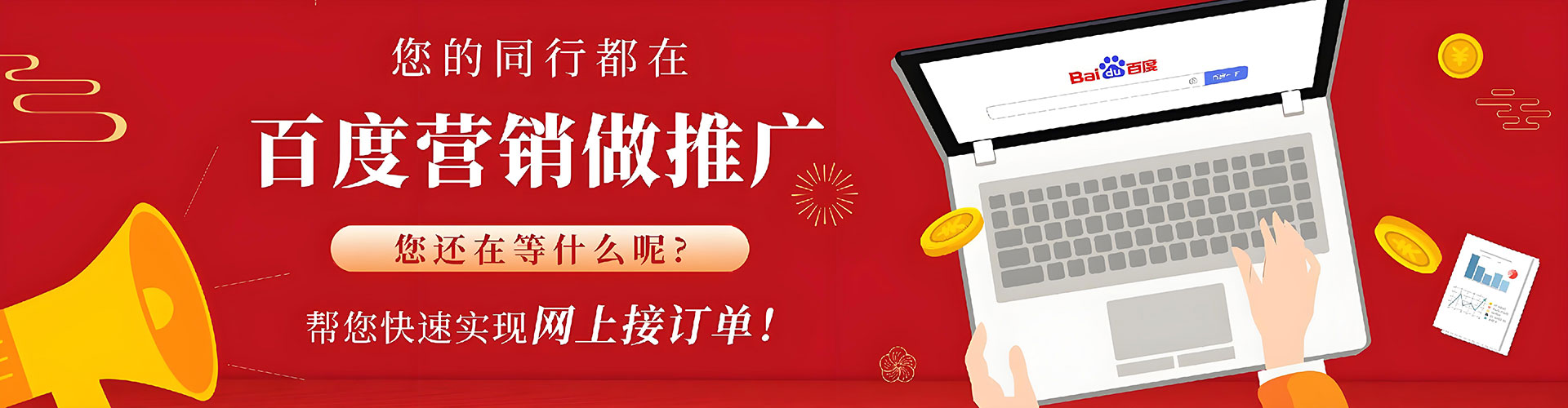 隆阳如何百度推广